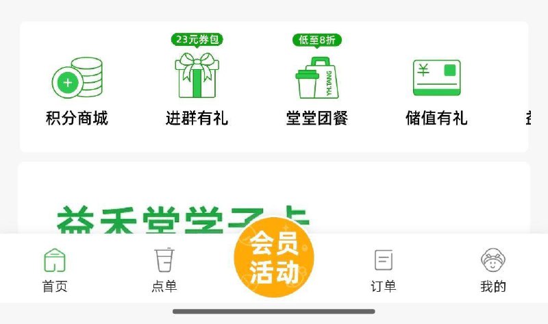 11点vx小程序