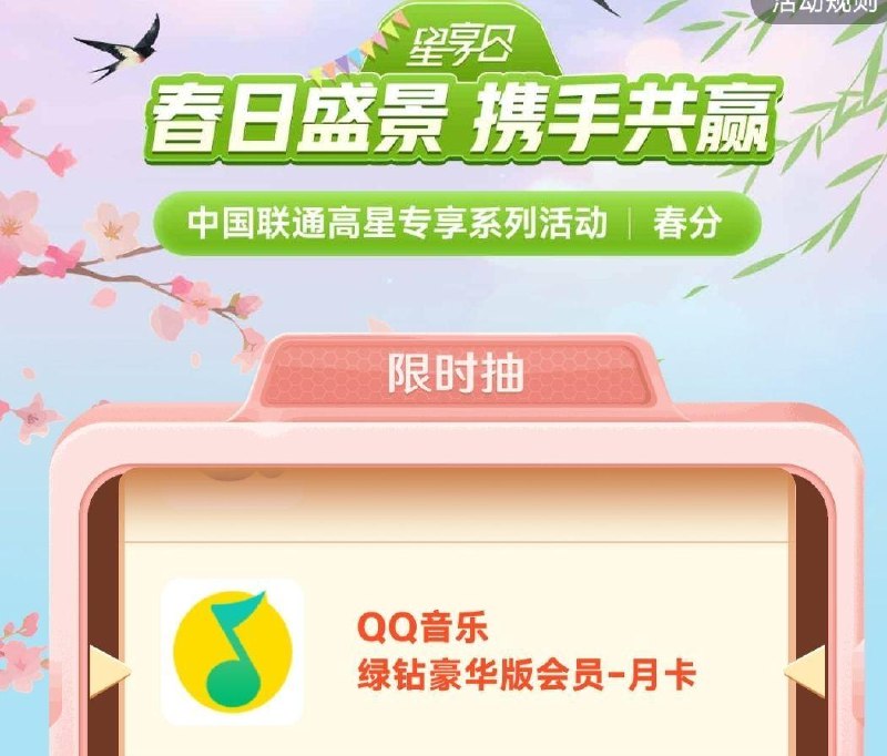 联通APP搜