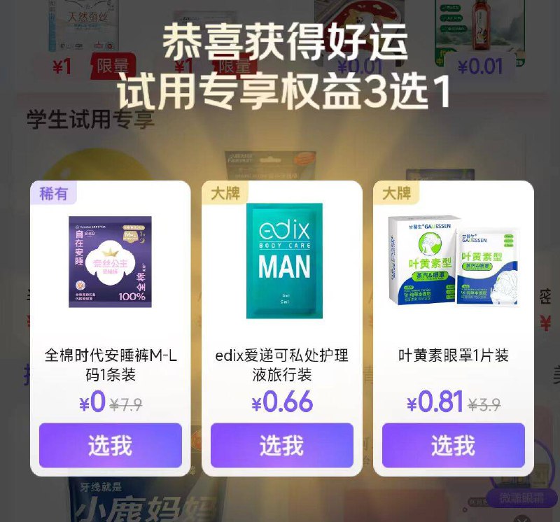 京东丨搜