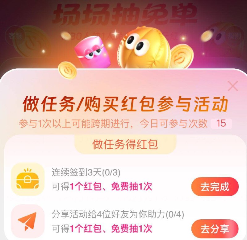 饿了麽丨搜