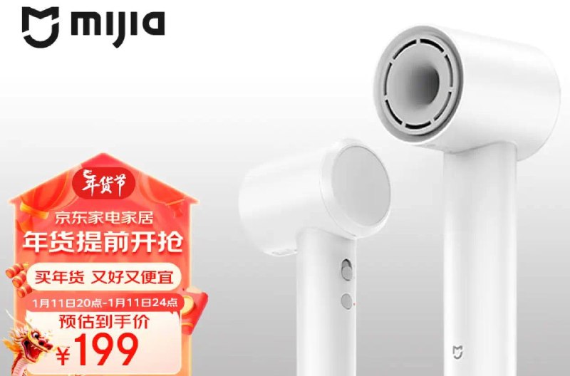 京东自营小米吹风机h501se好价149元 ！ 🍅先链接1分钱买9折券