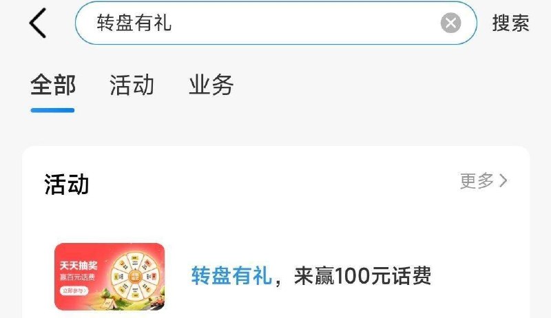 广东移动搜
