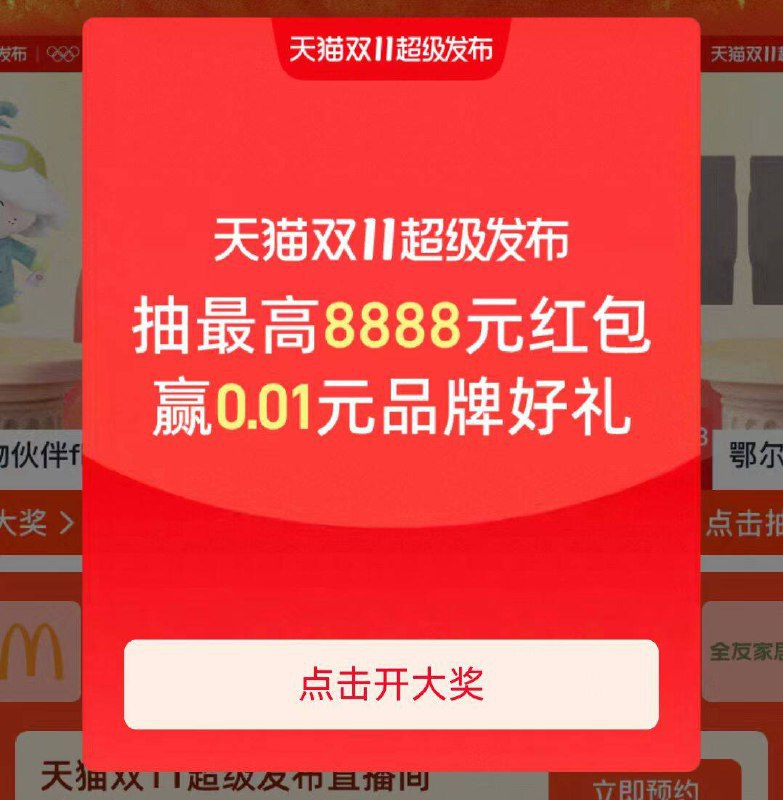 淘宝搜