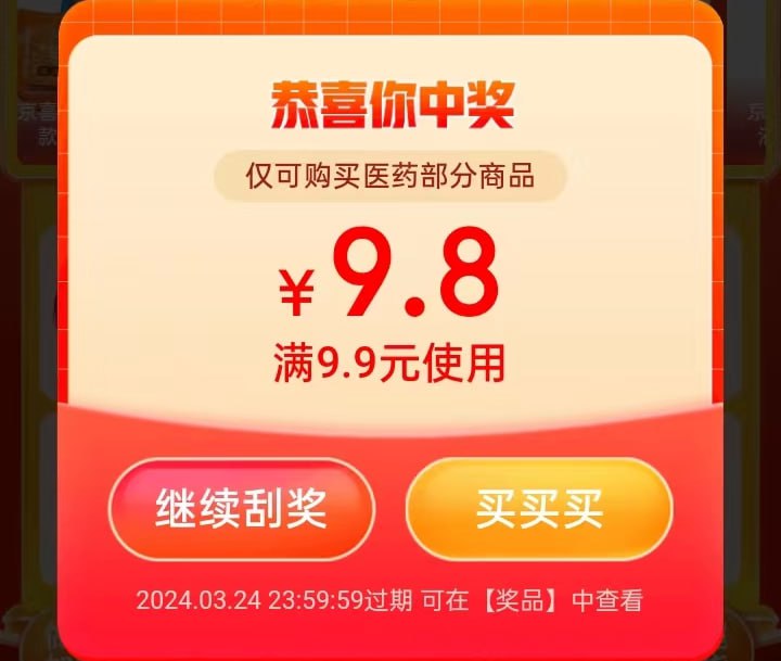 打开页面跳转京东APP，每天3次抽奖+浏览页面任务3次+下单2次，共8次抽奖，实测1分钱实物、支付券、无门槛红包概率特别高扫码或打开