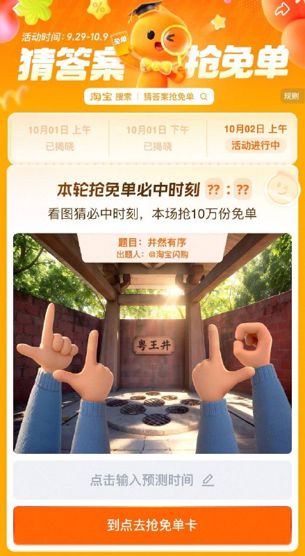 桃寳搜