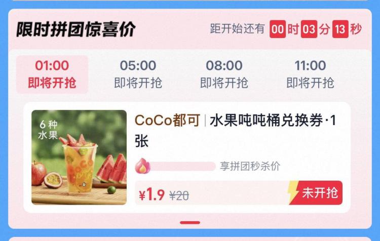 桃宝闪购搜