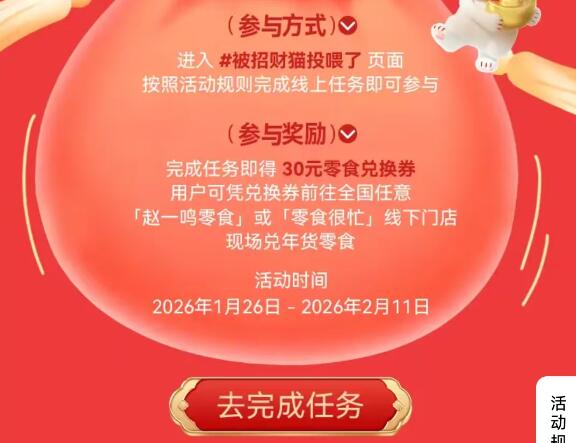 9点 小红书搜
