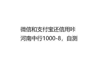 河南中hang丨如图自测