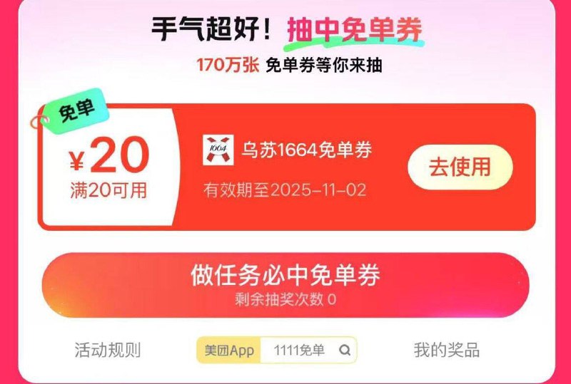 mei 团搜