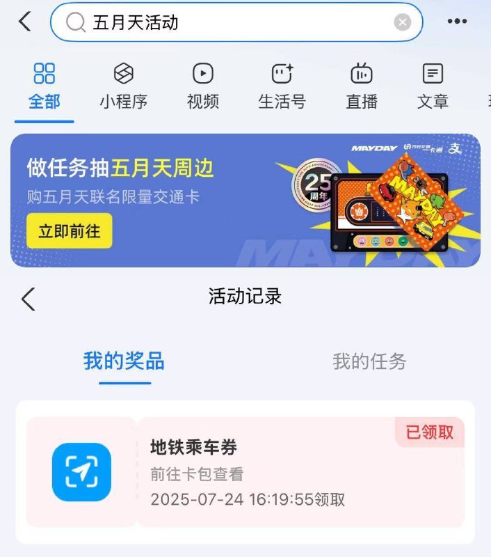 支付宝搜