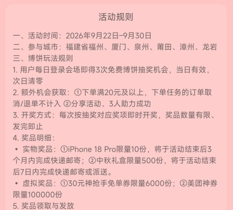 福建看看 试抽实wu/神枪手30卷#小程序