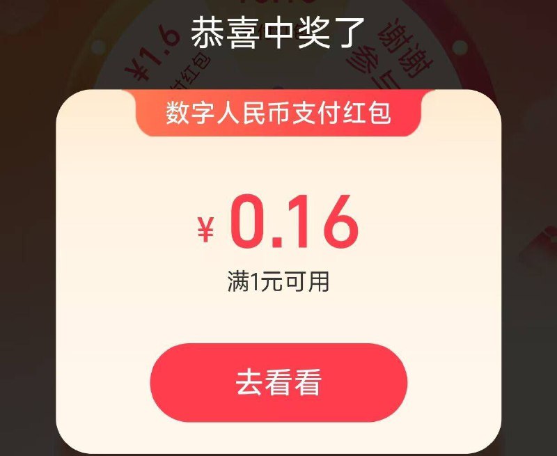 zfb搜丨数币节可抽试试 有小鸿宝