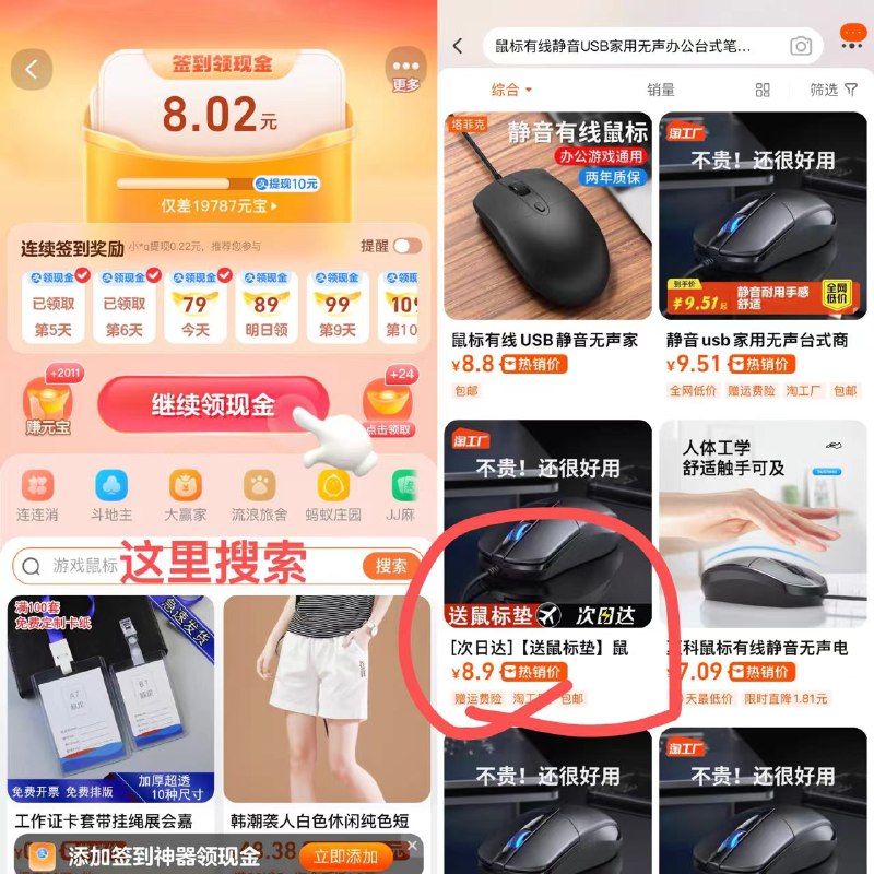 0撸鼠标+鼠标垫   🍅1️⃣只领卷不下单