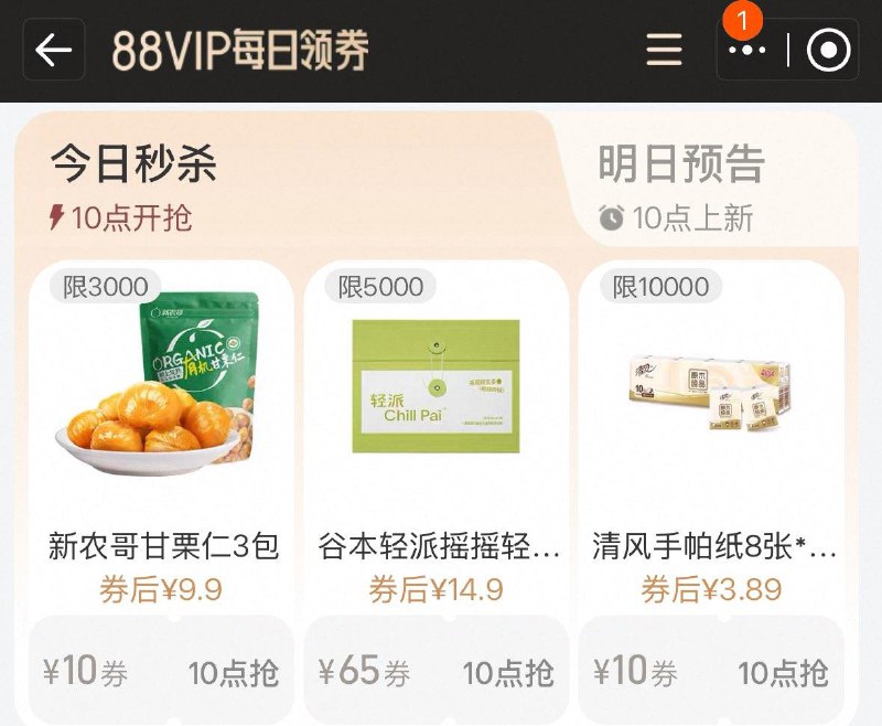 10点 手淘搜