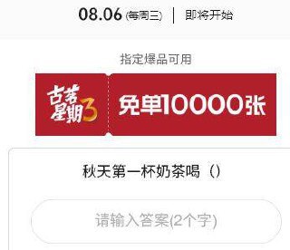 古茗兔単10000份mp