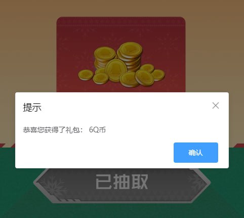 领6QB基本必中！网页打开，登录游戏