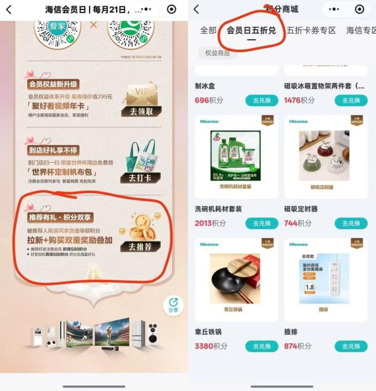 下拉无头 拉2个新 兑1.8米插排左上角我的，积分，积分兑换还有刚刚是卡了 晚睡的去mp