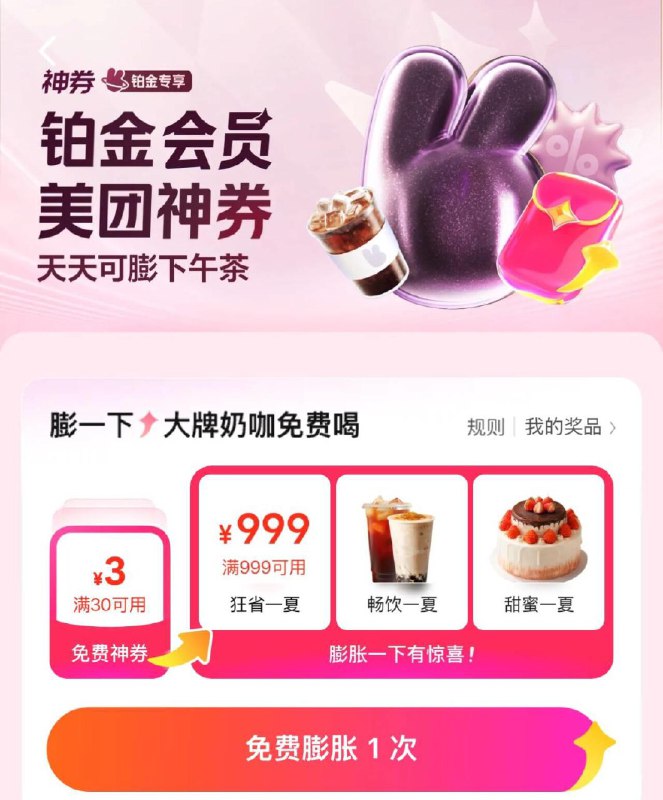 mei团搜 唐国强 试试