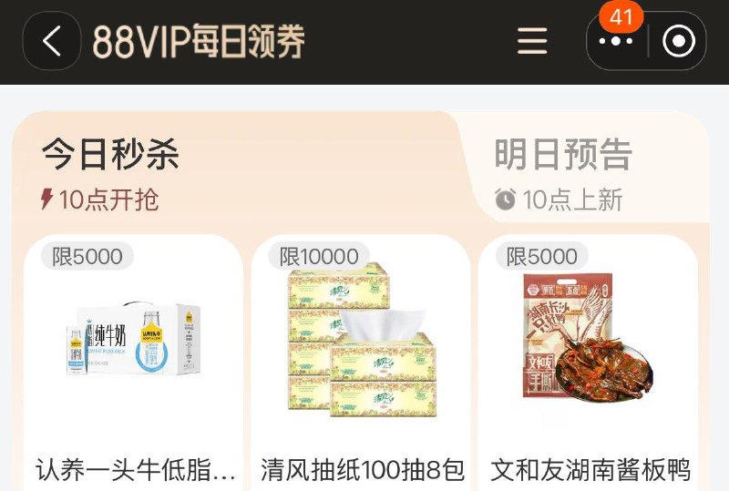 10点 手淘搜