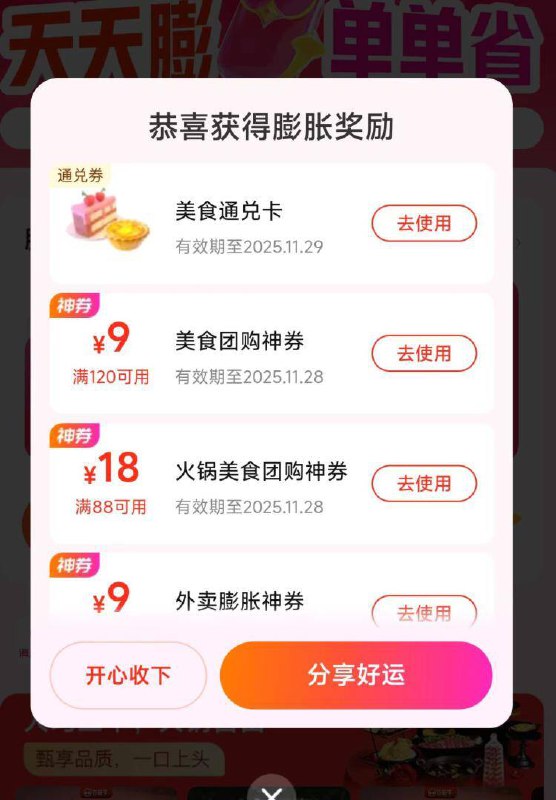 美团搜