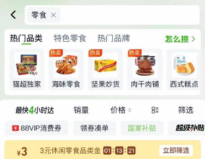 猫超搜