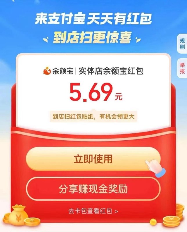 支付宝双十二红包加码，🌶 🌶 🌶 每天领一次，🧨🧨🧨别错过！！！🧧🧧🧧* 保存二维码 支付宝扫一扫* 或支付宝搜索