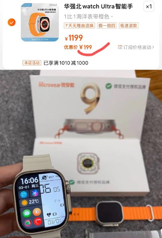 【官方正品】梦罗 华强北新款S9 watch Ultra智能手表 真螺丝真卡扣多功能运动指南针接打电话NFC离线支付【券后价】 199.00【原售价】1199.00下单链接