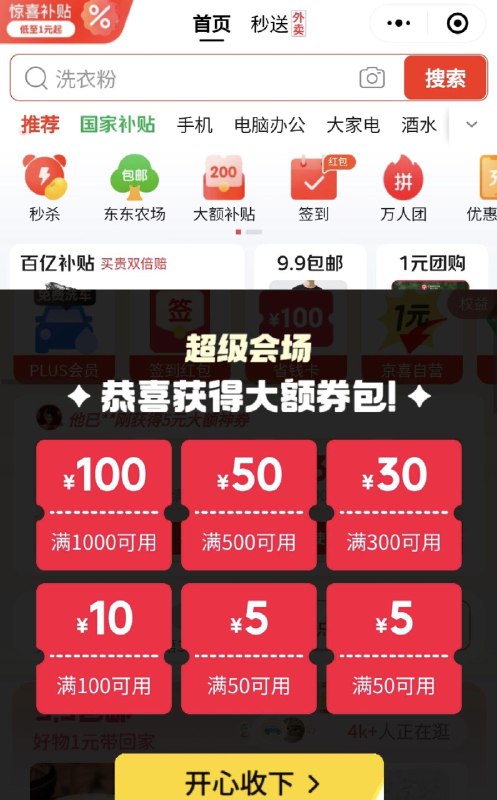 vx小程序