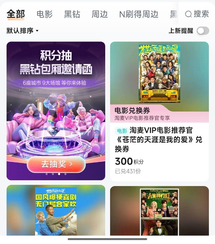 致富宝搜
