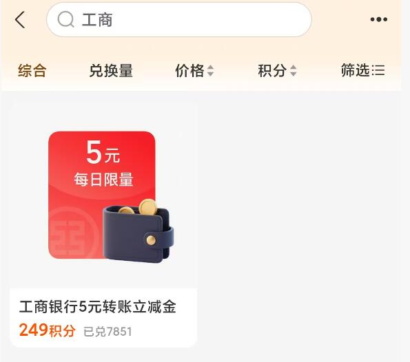 zfb会员页面搜