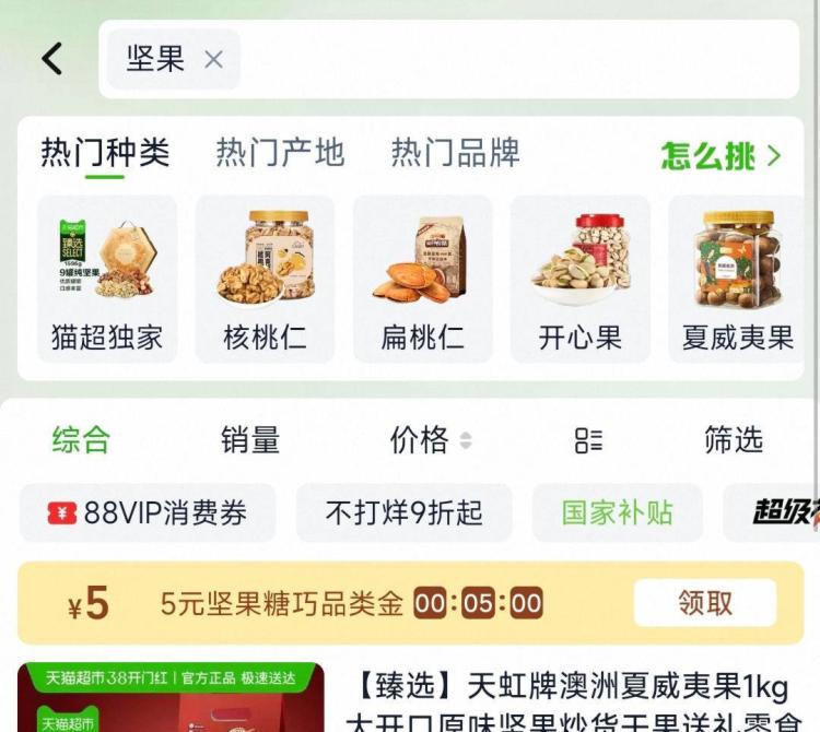 猫超搜