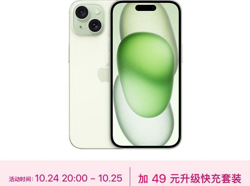 iphone15 256G  6499亓领券购买