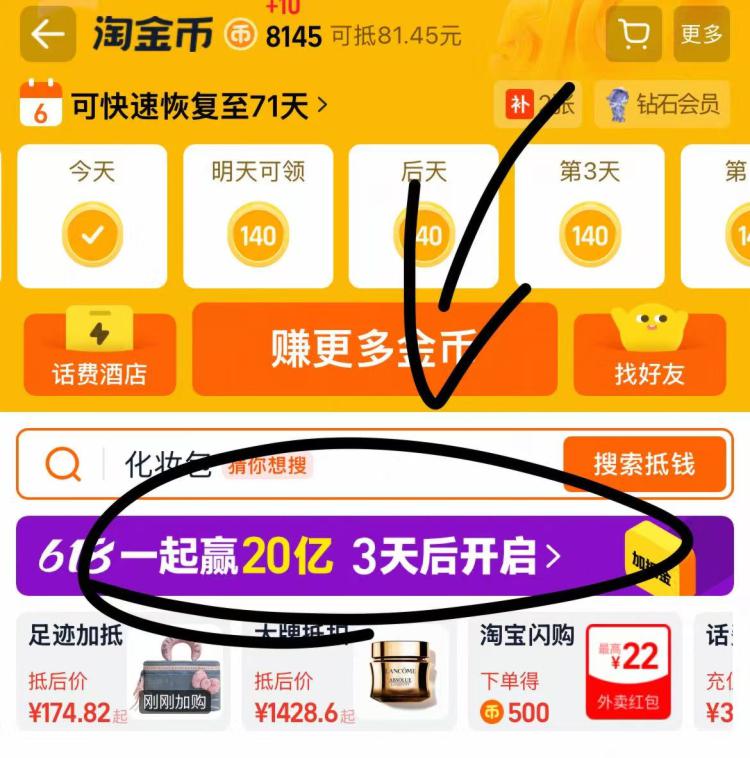 淘宝.搜
