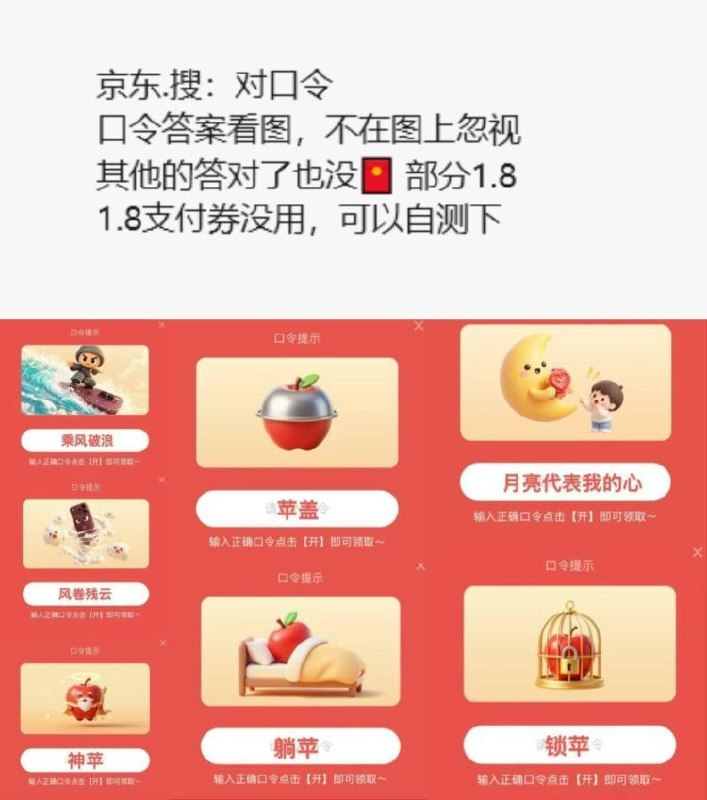 京东.搜
