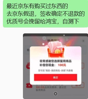 京东如图自测以下哈