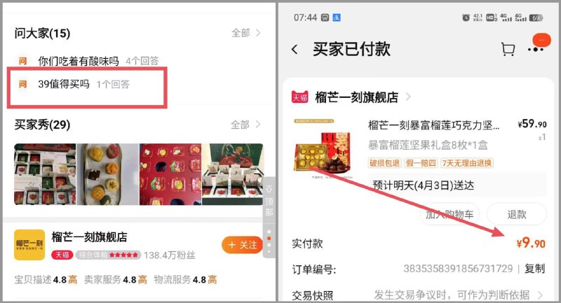 榴芒一刻巧克力礼盒  9.9  bug价！可以一直领卷重复拍，淘口令