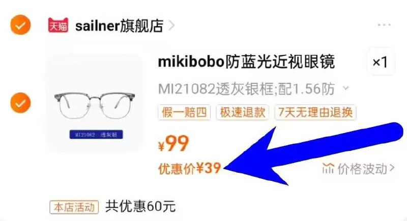 【可配度数】Mikibobo防蓝光近视眼镜  39亓复制下面淘口令打开淘宝APP