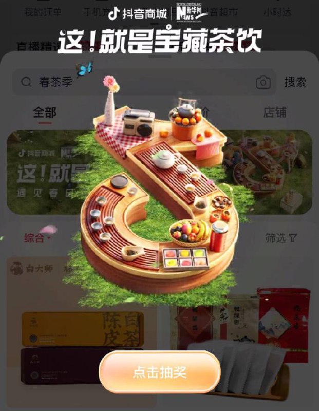 dy商城搜索