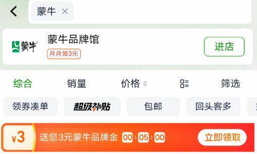 猫超首页搜