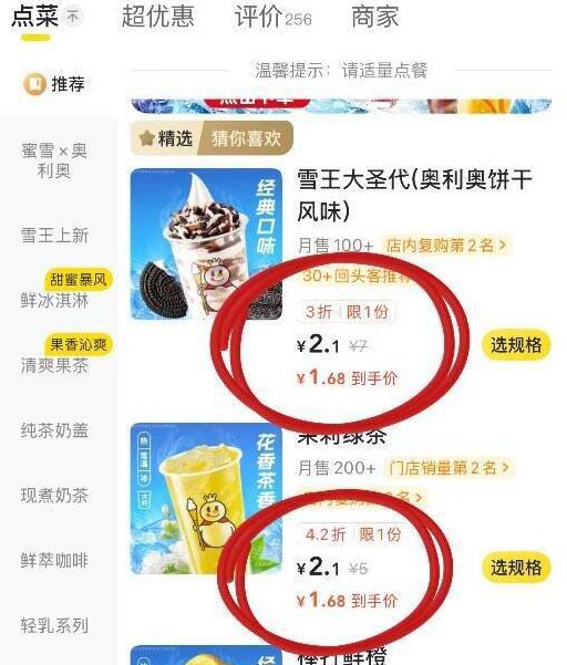 美团αpp搜