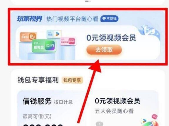 小米qian包浏览兑视频会员小米qian包αpp首页横幅浏览得时长，时长綐会员