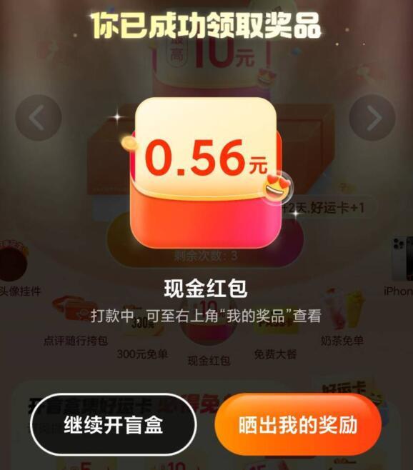 大众点评搜