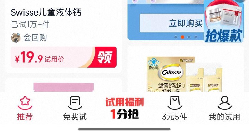 手淘搜