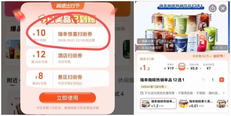 高德搜
