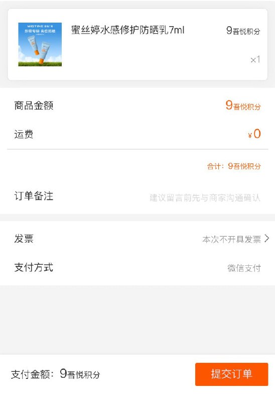 先点我的登录领积分400，可用9积分免费兑