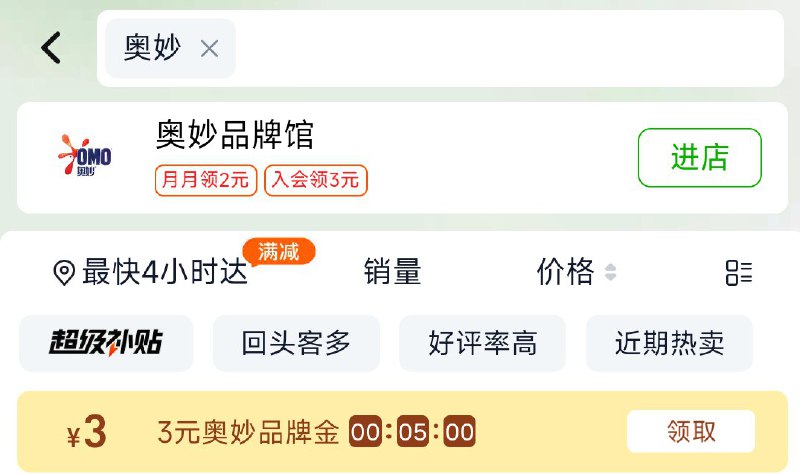 淘宝首页-进天猫超市猫超首页馊