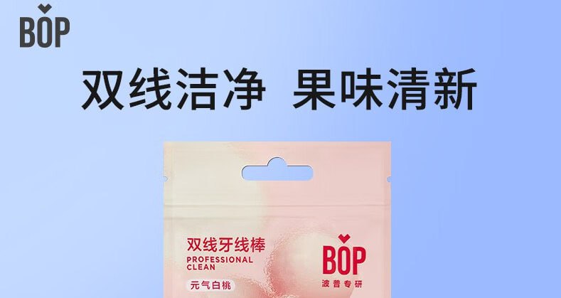 【京东自营】BOP波普专研牙线双线牙线棒元气白桃牙线10支装当前售价