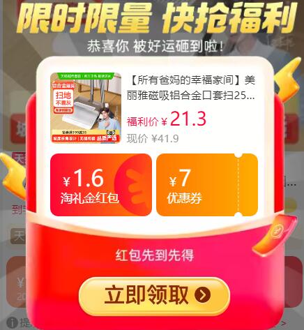 1.6礼金16.43元 猫超包邮美丽雅磁吸铝合金口套扫25年新款扫把