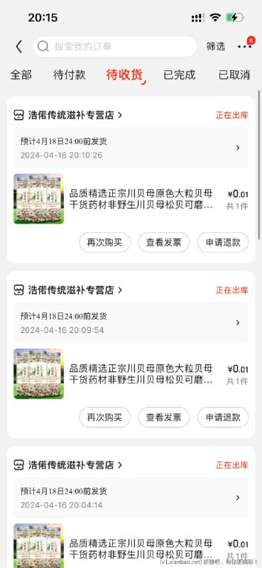 🚦 京东1分购商品id