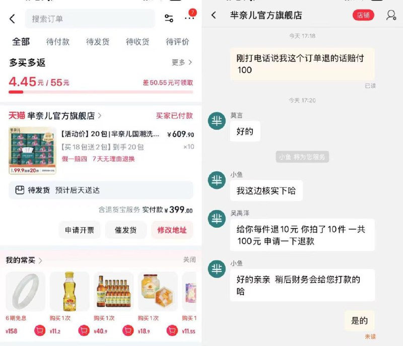 反馈
